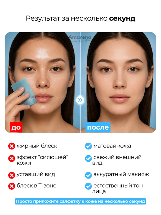 Матирующие салфетки для лица Etude Organix от жирного блеска, 50 шт