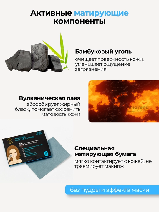 Матирующие салфетки для лица Etude Organix от жирного блеска, 50 шт