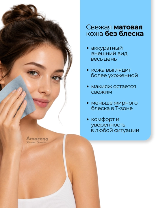 Матирующие салфетки для лица Etude Organix от жирного блеска, 50 шт