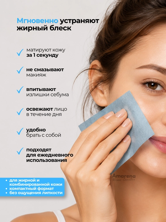 Матирующие салфетки для лица Etude Organix от жирного блеска, 50 шт