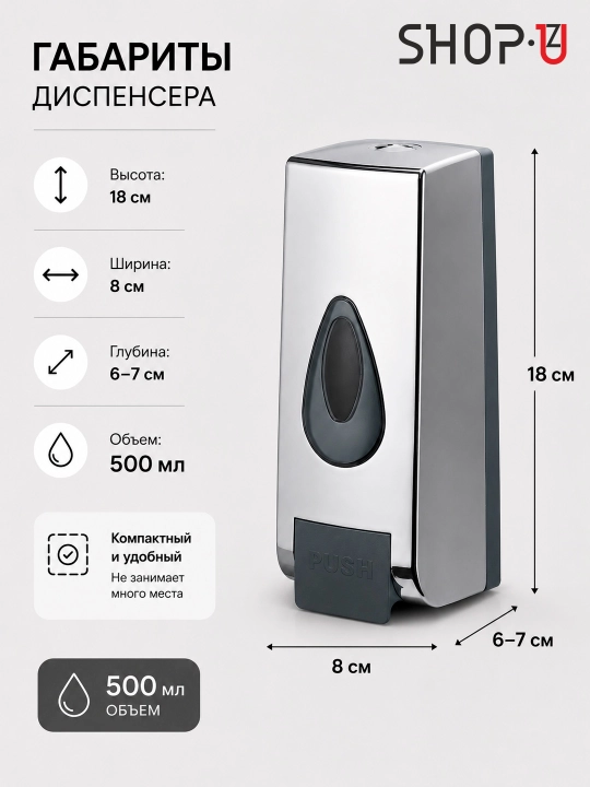 Suyuq sovun uchun devor dozatori 700 ml gacha, sovun va antiseptik dispenseri