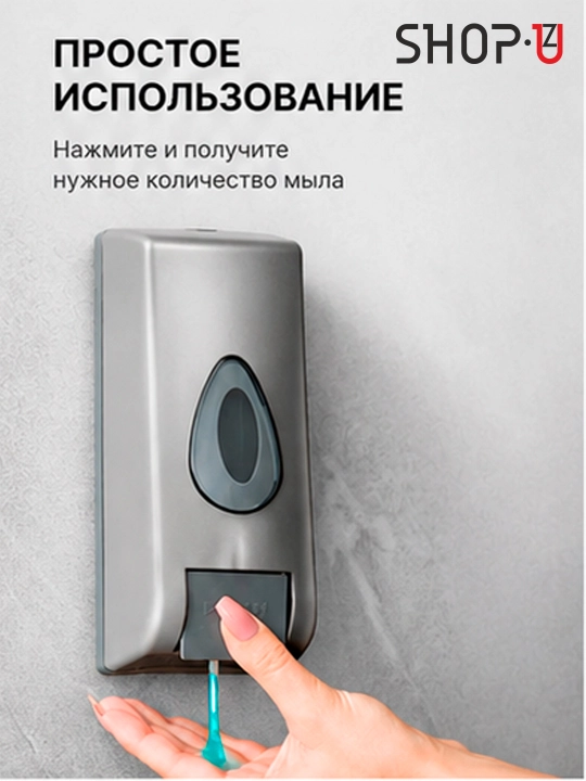 Suyuq sovun uchun devor dozatori 700 ml gacha, sovun va antiseptik dispenseri