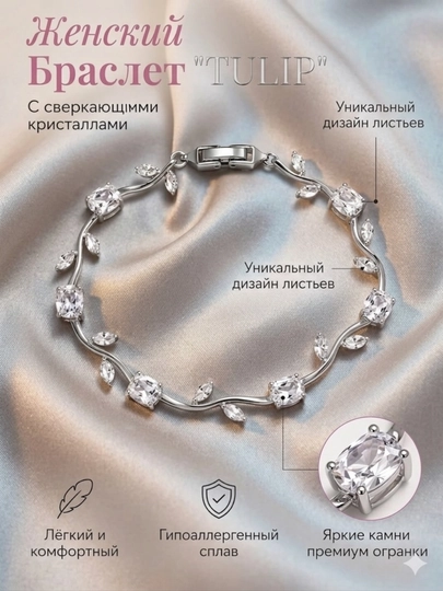 Женские браслеты, аксессуары, украшения, в форме тюльпана, PANDORA — AZIMARK-PANDORA2-БЕЛЫЙ