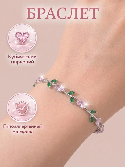 Женские браслеты, аксессуары, украшения, в форме тюльпана, PANDORA — AZIMARK-PANDORA2-ЗЕЛЕН