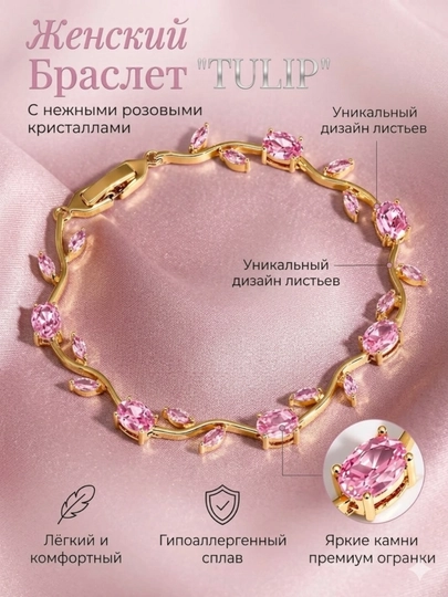 Женские браслеты, аксессуары, украшения, в форме тюльпана, PANDORA — AZIMARK-PANDORA2-ЖЕЛТ