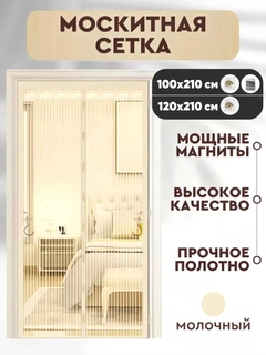 Молочный