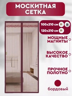 Бордовый