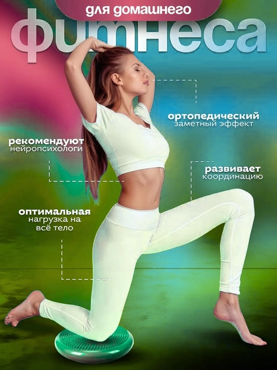 Bolalar va kattalar uchun muvozanatlovchi yostiq, polga o‘rnatiladigan, yumaloq, yoga mashg‘ulotlari uchun