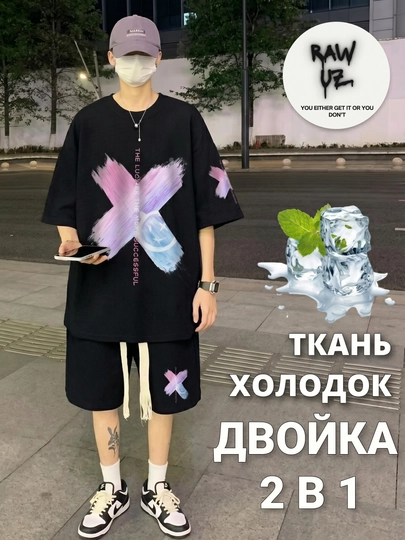 Комплект шорты, футболка оверсайз Y2k