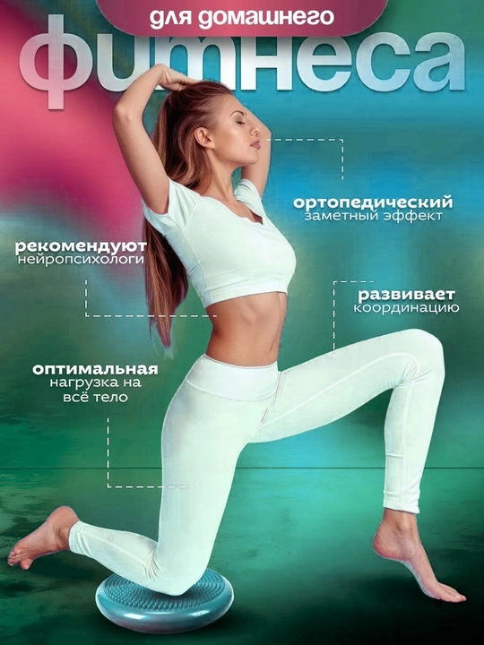 Bolalar va kattalar uchun muvozanatlovchi yostiq, polga o‘rnatiladigan, yumaloq, yoga mashg‘ulotlari uchun