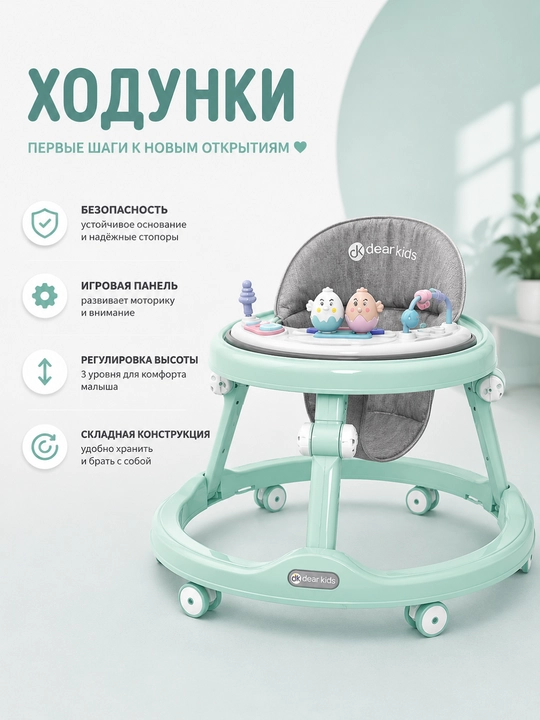 Детские ходунки для малыша с игровой панелью и регулировкой высоты - 