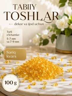 Желтый