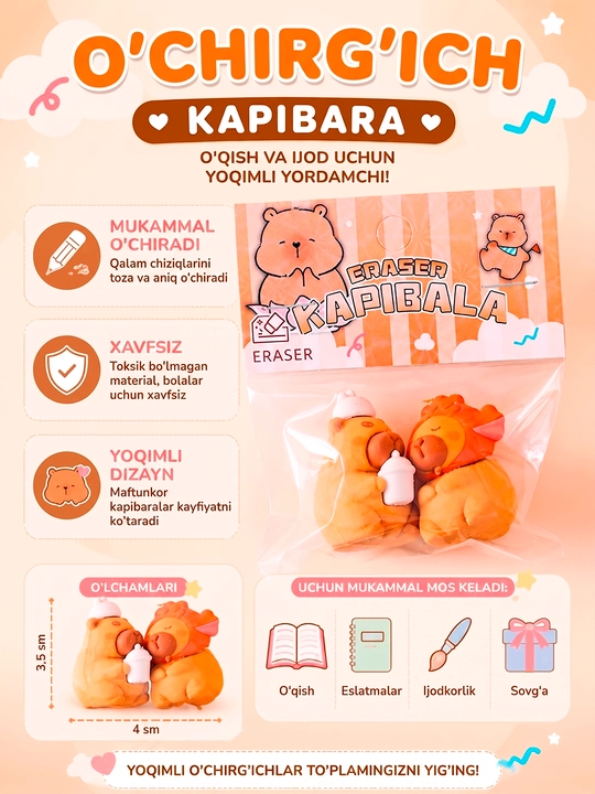 Ластик Kapibara фигурный для карандашей, милый набор для школы и творчества