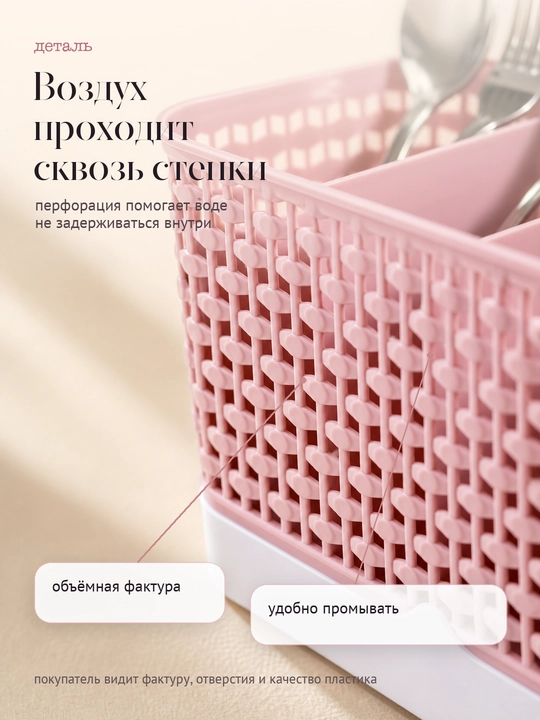 Qoshiq, vilka va pichoqlar uchun lotok, oshxona anjomlari uchun quritgich