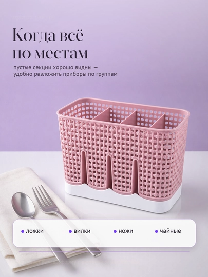 Qoshiq, vilka va pichoqlar uchun lotok, oshxona anjomlari uchun quritgich