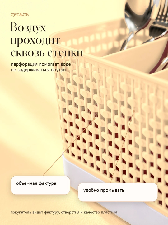Qoshiq, vilka va pichoqlar uchun lotok, oshxona anjomlari uchun quritgich