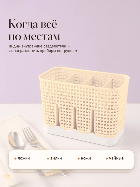 Qoshiq, vilka va pichoqlar uchun lotok, oshxona anjomlari uchun quritgich