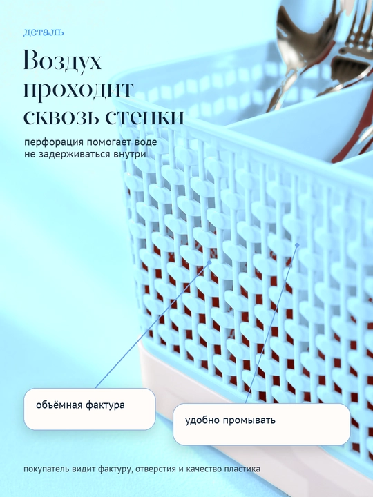 Qoshiq, vilka va pichoqlar uchun lotok, oshxona anjomlari uchun quritgich