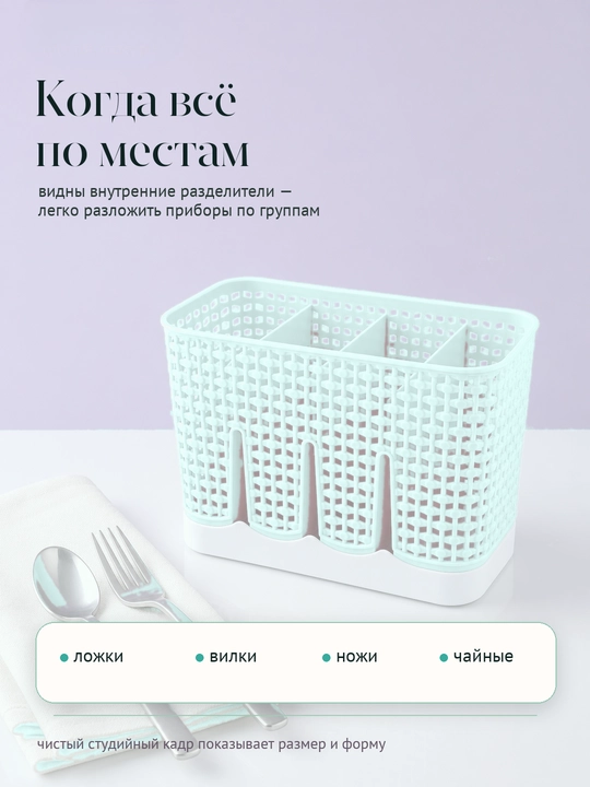Qoshiq, vilka va pichoqlar uchun lotok, oshxona anjomlari uchun quritgich