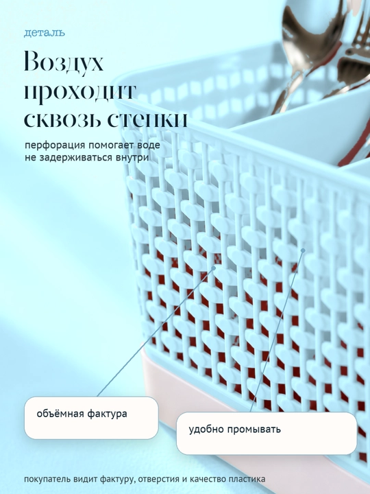 Qoshiq, vilka va pichoqlar uchun lotok, oshxona anjomlari uchun quritgich