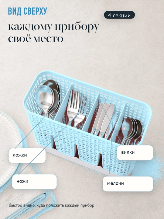 Qoshiq, vilka va pichoqlar uchun lotok, oshxona anjomlari uchun quritgich