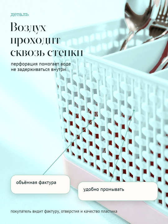 Qoshiq, vilka va pichoqlar uchun lotok, oshxona anjomlari uchun quritgich