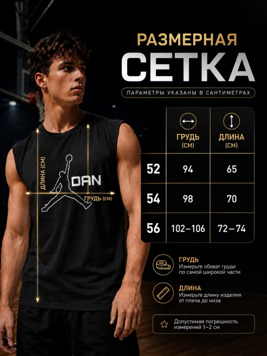 Sport uchun mayka. AIR-JORDAN. Erkaklar uchun