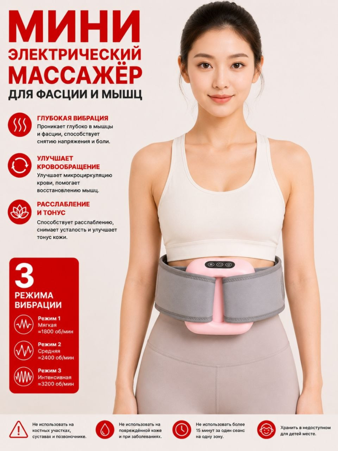 Мини электрический массажер для мышц и снятия напряжения тела - 