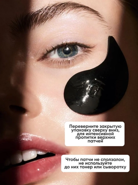 Патчи для глаз, коллагеном, от морщин вокруг глаз и мешков, гидрогелиевые, аминокислотные
