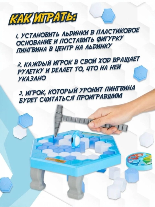 Игрушка. Игра с пингвинами, игра для детей и взрослых, модная игрушка, интересная игрушка