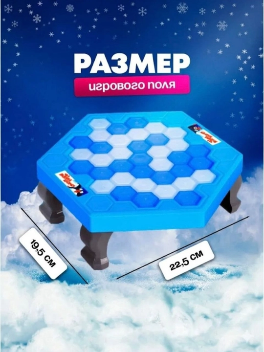 Игрушка. Игра с пингвинами, игра для детей и взрослых, модная игрушка, интересная игрушка