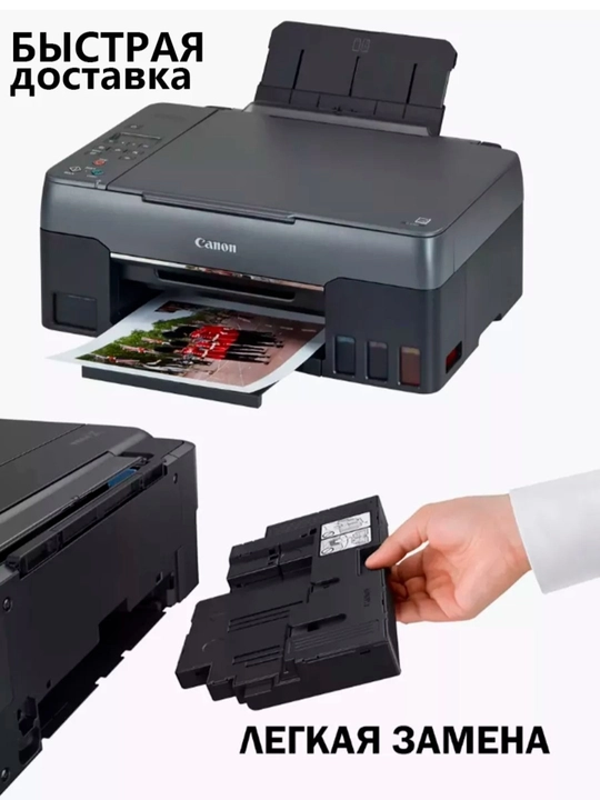 Расходные материалы  для обслуживания CANON G, 540, G640, G2420, G3420 Mc-G02