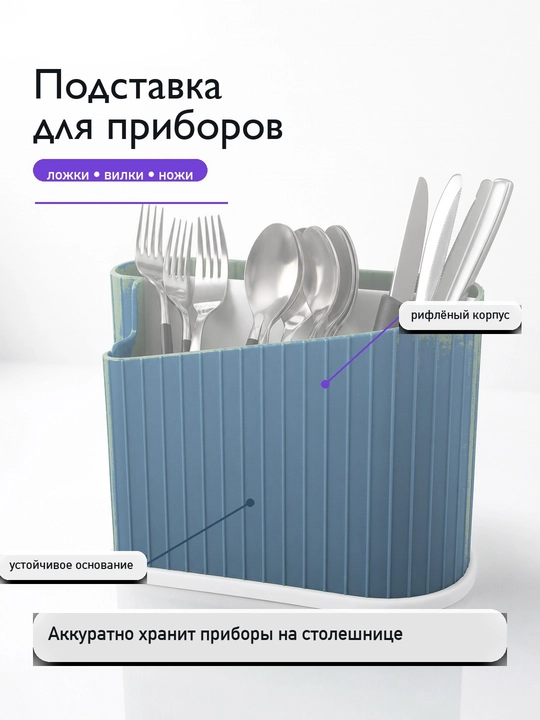 Qoshiq, vilka va pichoqlar uchun lotok, oshxona anjomlari uchun quritgich