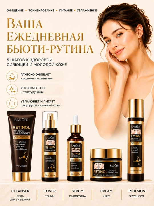 Набор косметики Sadoer Avocado - 