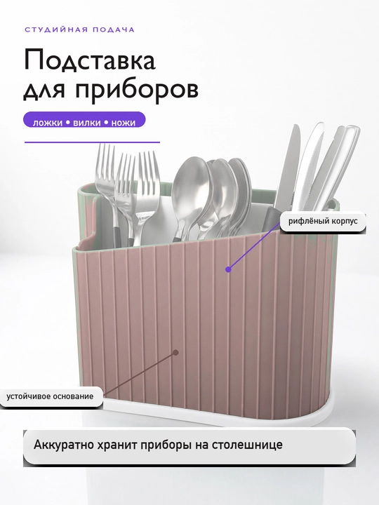 Qoshiq, vilka va pichoqlar uchun lotok, oshxona anjomlari uchun quritgich
