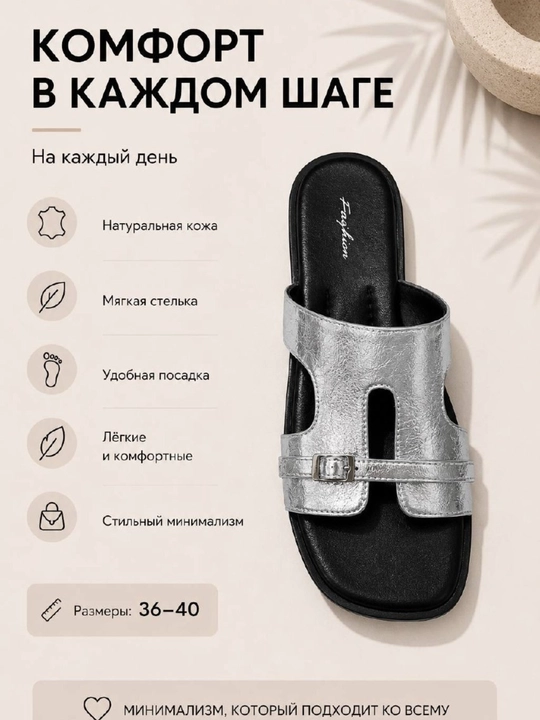Ayollar uchun charm shippaklar, Ayollar poyabzali, Yozgi shippaklar, Zamonaviy poyabzal - 