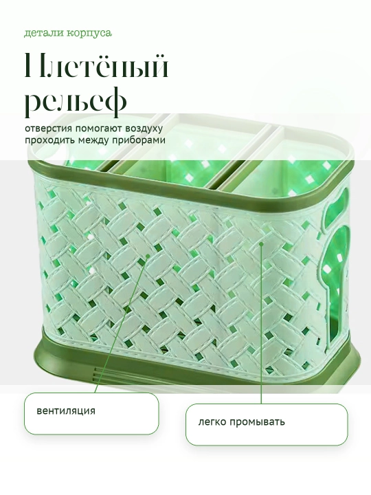 Qoshiq, vilka va pichoqlar uchun lotok, oshxona anjomlari uchun quritgich