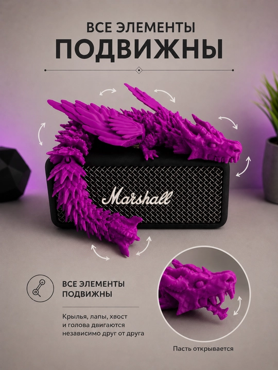 Harakatlanuvchi ajdarho, 3D antistress figurka