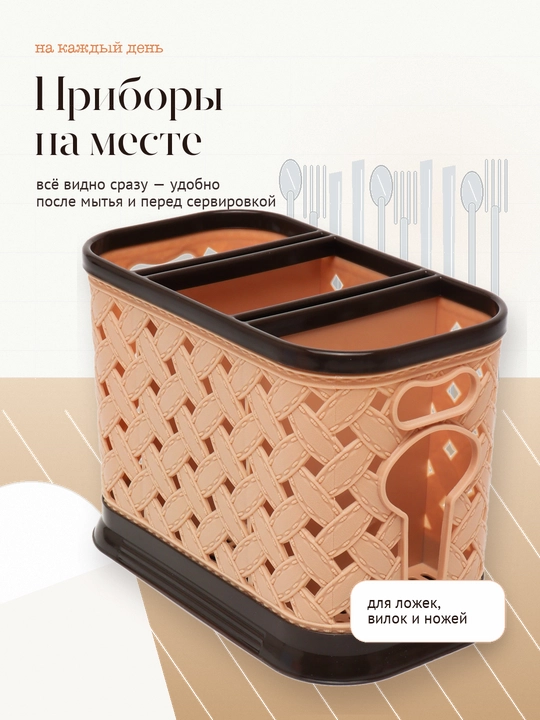 Лоток для ложек вилок и ножей, сушилка для столовых приборов