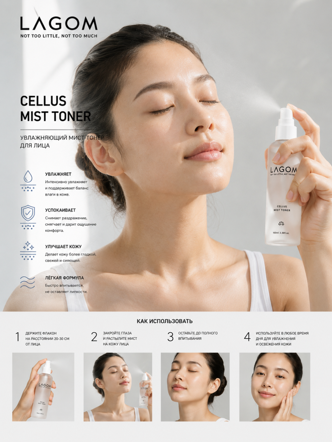 LAGOM Cellus Mist Toner nejnıy mist toner yuz uchun namlovchi toner korea 