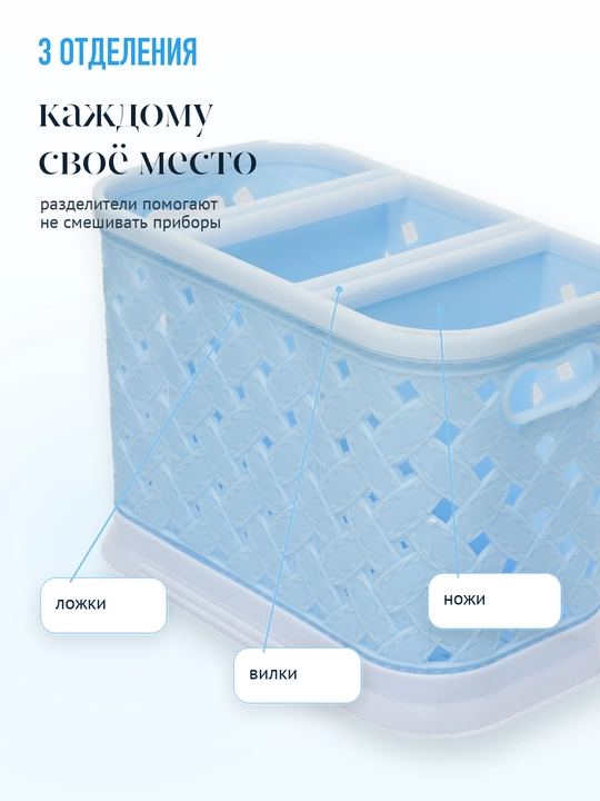 Qoshiq, vilka va pichoqlar uchun lotok, oshxona anjomlari uchun quritgich