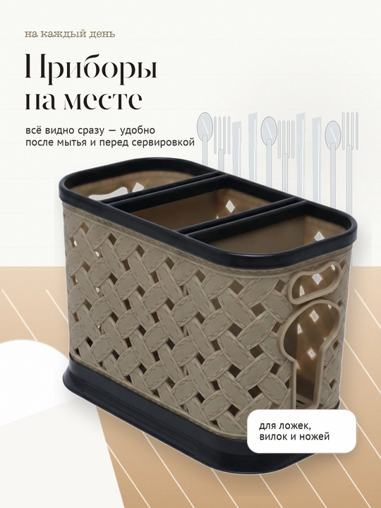 Qoshiq, vilka va pichoqlar uchun lotok, oshxona anjomlari uchun quritgich