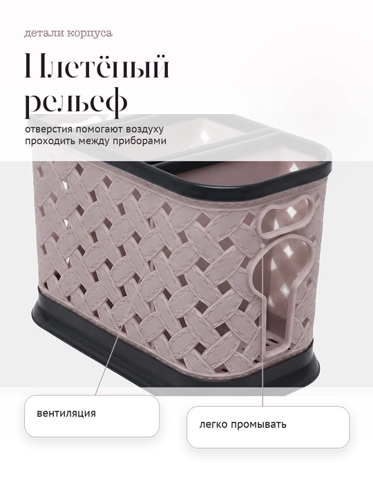 Qoshiq, vilka va pichoqlar uchun lotok, oshxona anjomlari uchun quritgich