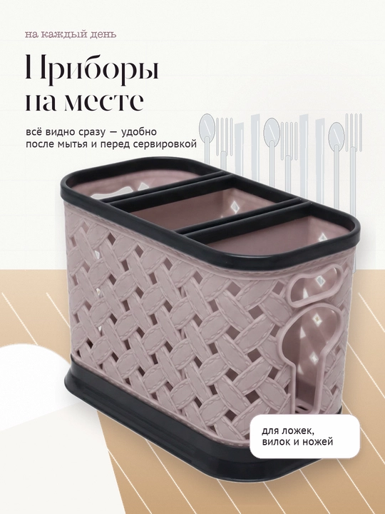 Qoshiq, vilka va pichoqlar uchun lotok, oshxona anjomlari uchun quritgich