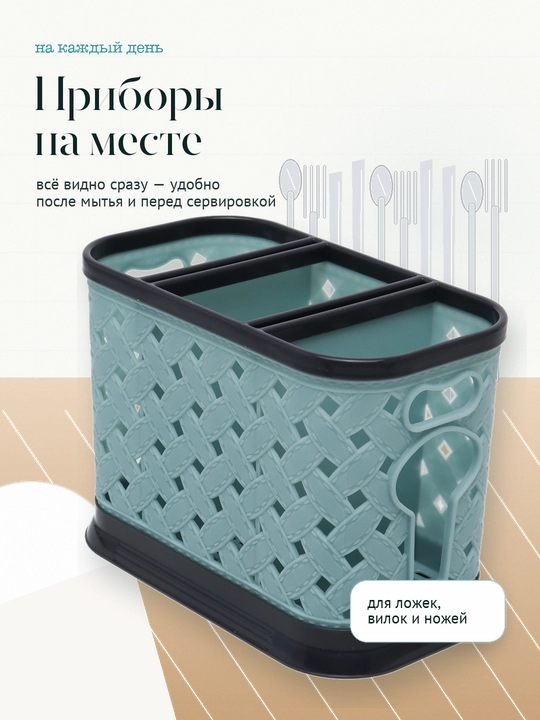 Qoshiq, vilka va pichoqlar uchun lotok, oshxona anjomlari uchun quritgich