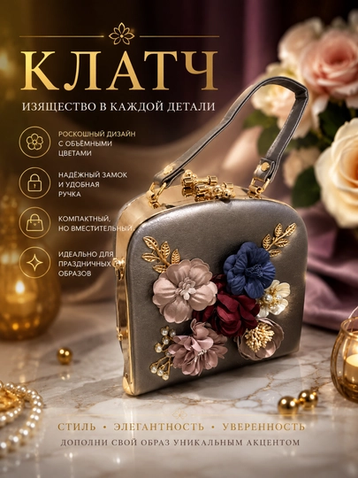 Роскошная вечерняя сумка-клатч со стразами и жемчугом: сияние для особого случая — LOLA73-SUMKAGEN31-РАЗНОЦВ