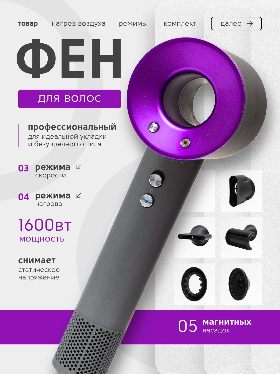 Фен для волос LEAFLESS, Профессиональный фен для волос 5 в 1 с насадками - 