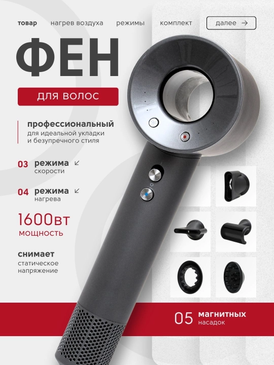 Фен для волос LEAFLESS, Профессиональный фен для волос 5 в 1 с насадками - 