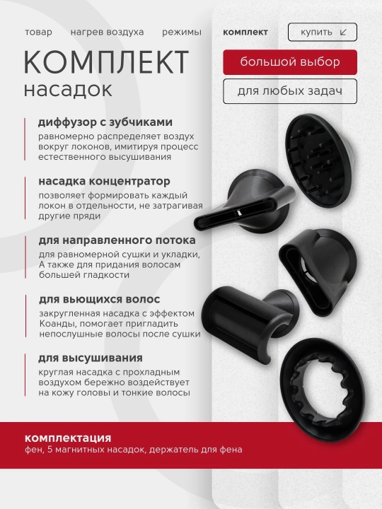 Фен для волос LEAFLESS, Профессиональный фен для волос 5 в 1 с насадками