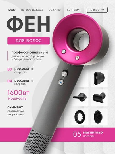 Фен для волос LEAFLESS, Профессиональный фен для волос 5 в 1 с насадками - 
